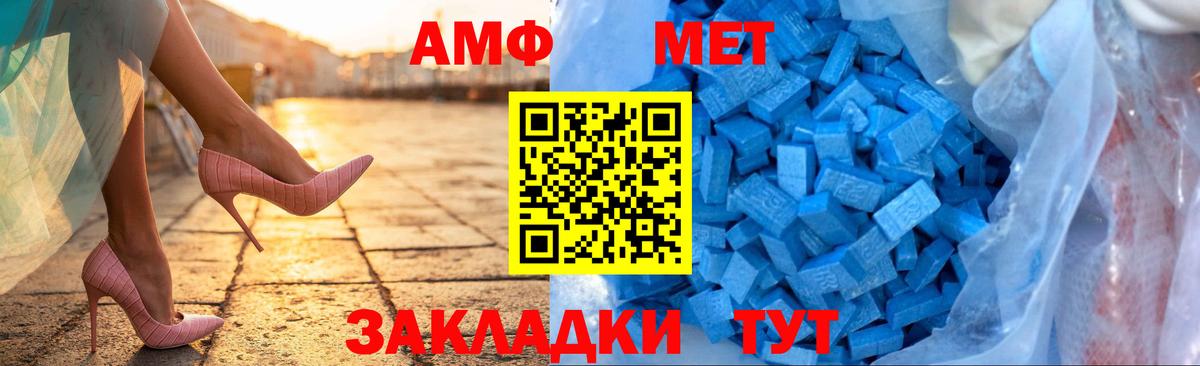 АМФ VHQ  Вход с VPN  Заволжье 
