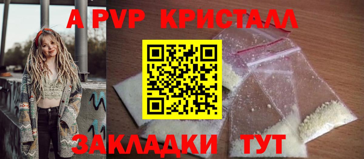 Alpha PVP VHQ  Альфа ПВП СК КРИС  Вход с VPN  Заволжье 
