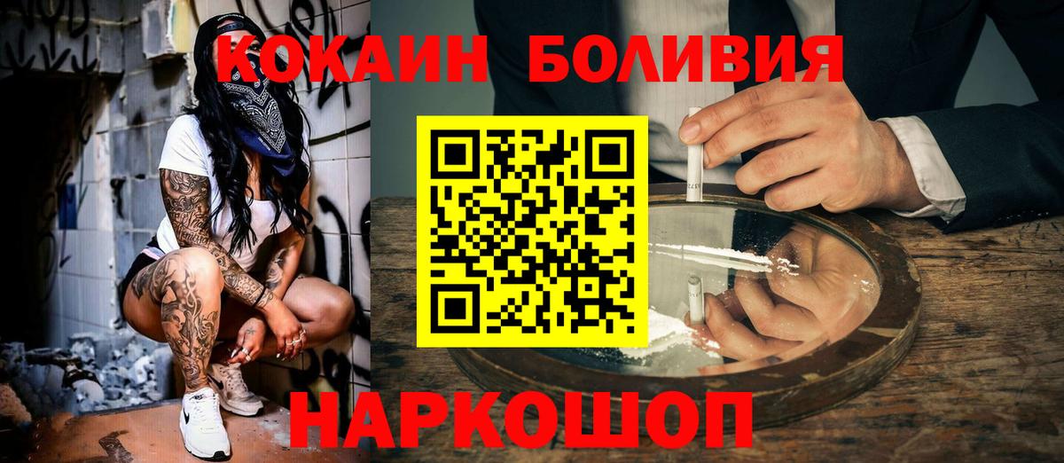 Заволжье  Cocaine Fish Scale  Cocaine  Вход с VPN 