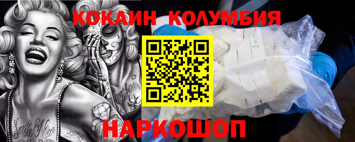 Кокаин 99% Заволжье