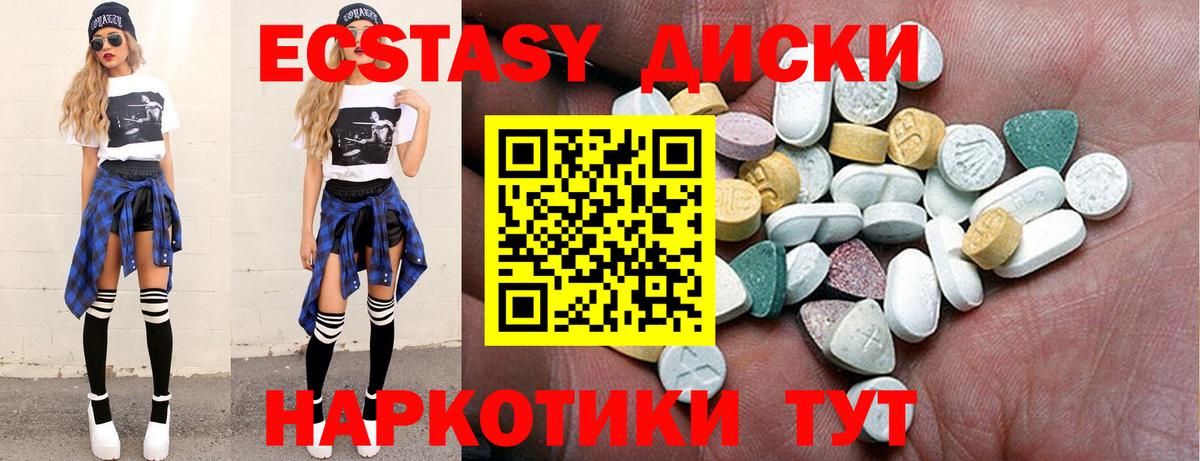 Экстази VHQ  Ecstasy DUBAI  Вход с VPN  Ecstasy  Заволжье 