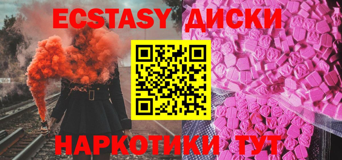 Ecstasy MDMA Заволжье