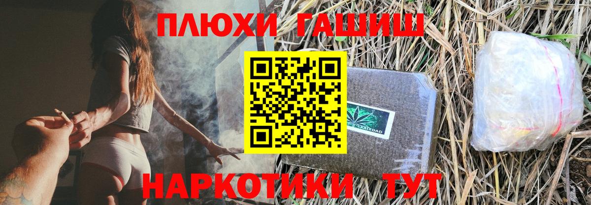 ГАШ индика сатива  Вход с VPN  Заволжье  ГАШ Изолятор 