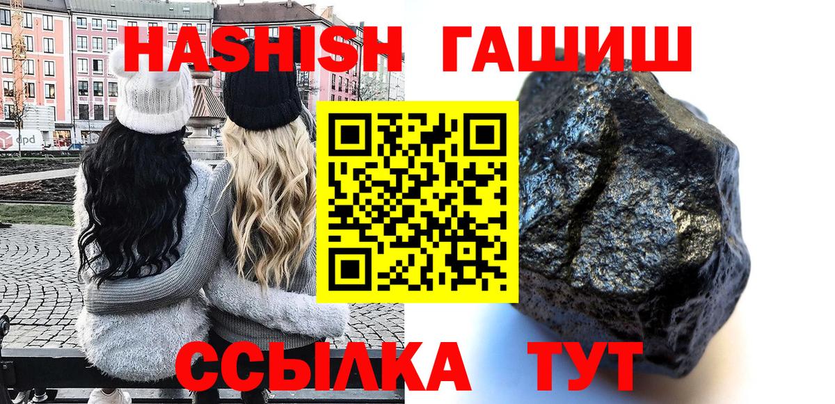 ГАШ гашик Заволжье