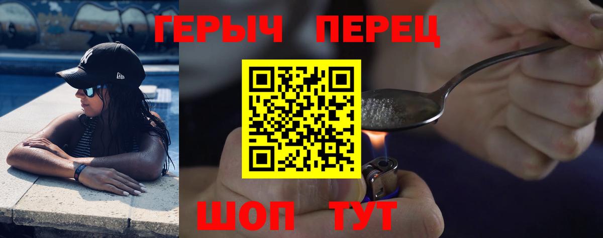 ГЕРОИН VHQ Заволжье