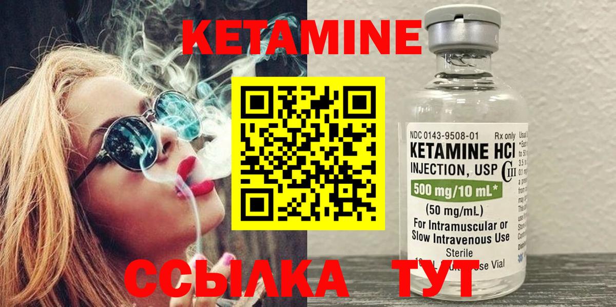 Кетамин VHQ Заволжье