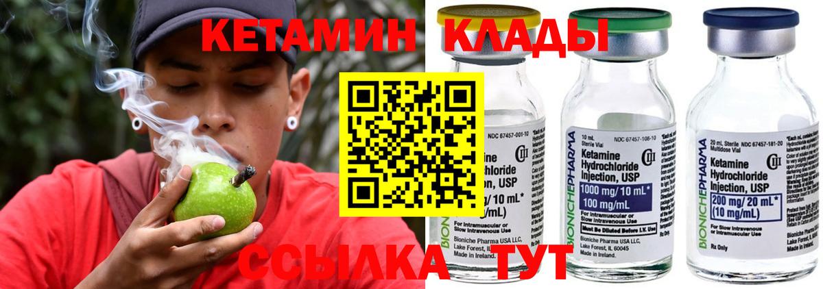 КЕТАМИН ketamine  Вход с VPN  Заволжье 