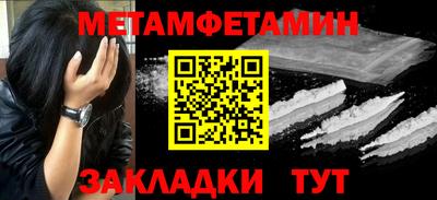первитин Кулебаки