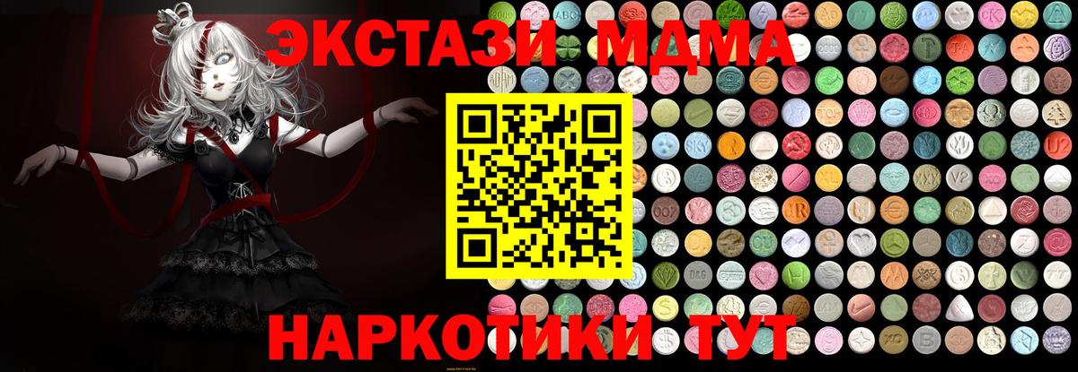 MDMA молли Заволжье