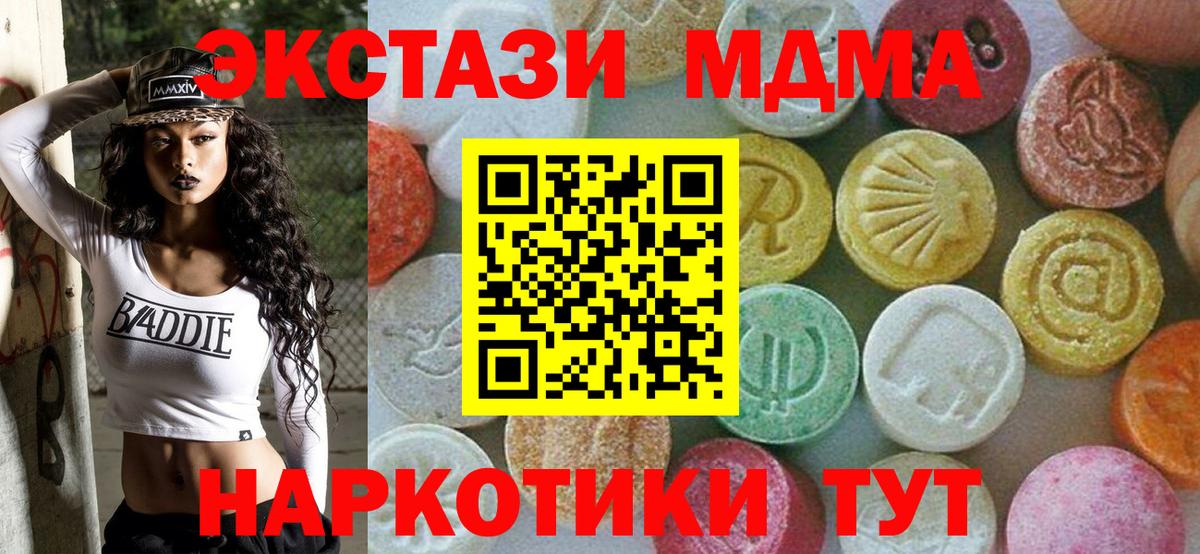 Заволжье  МДМА  MDMA кристаллы  Вход с VPN  MDMA кристаллы 