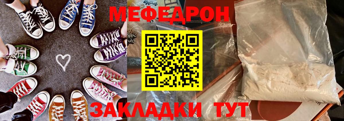 МЕФ VHQ  МЯУ-МЯУ кристаллы  Меф  гидра   Заволжье  Вход с VPN 