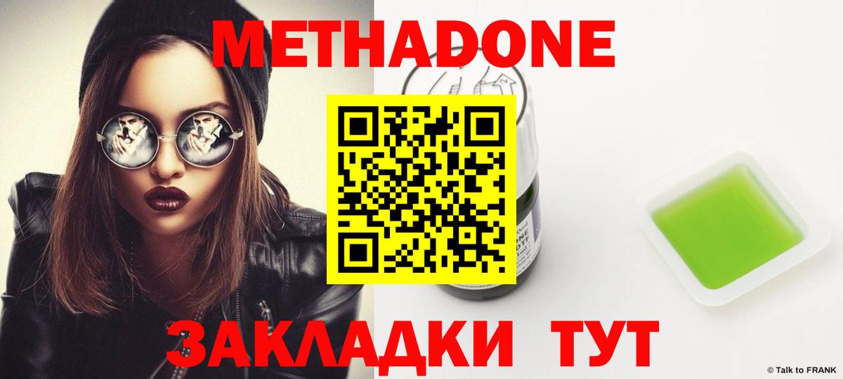 Заволжье  МЕТАДОН methadone  Метадон VHQ  MEGA как зайти  Вход с VPN 