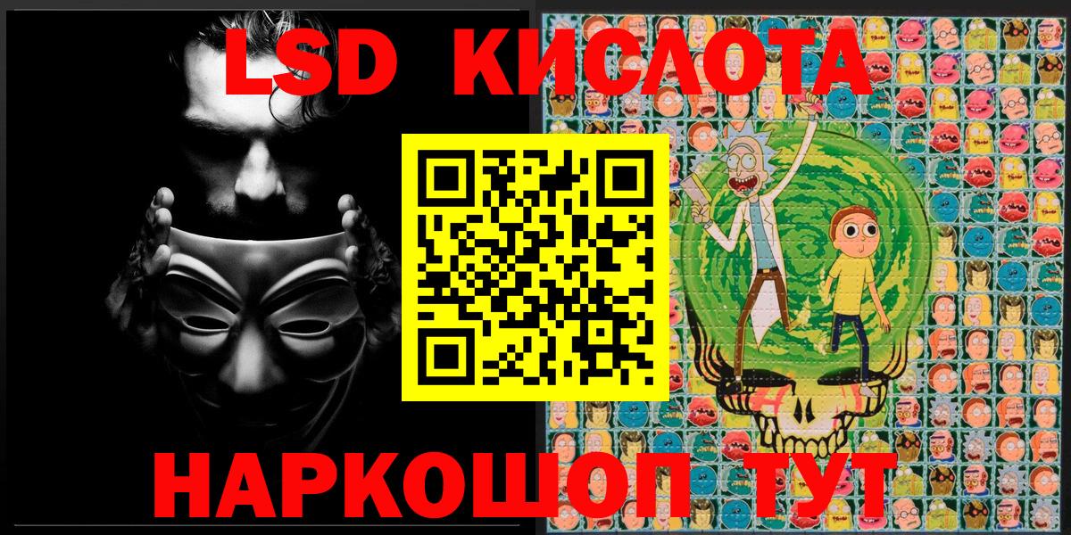 Марки NBOMe 1500мкг Заволжье