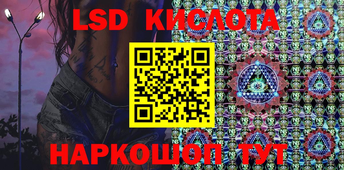 Марки NBOMe 1,5мг  Вход с VPN  Марки NBOMe 1,5мг  Заволжье 