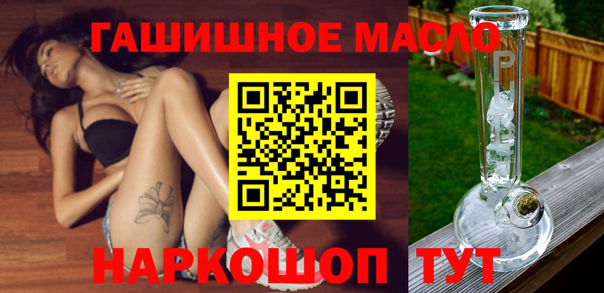 ТГК концентрат  ТГК Wax  сколько стоит  Вход с VPN  Заволжье 